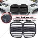 For Bmw Series G22 M440I 430I 2-DOOR 2021+ Front Bumper Grille Cls Style. Fixed Price $118.37.