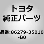 86279-35010-B0 Toyota Grille, Speaker, Lh 8627935010B0, New Genuine Oem Part. Fixed Price $93.91.