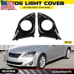 2X Driver & Passenger Side Fog Light Lamp Cover For 2011-2013 Lexus IS250 IS350. Fixed Price $19.94.