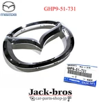 Mazda Genuine Oem 2014-2017 6 Front Grille Emblem GHP9-51-731. Fixed Price $51.00.